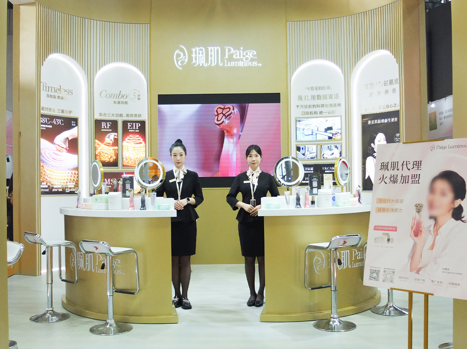 广州美博会 | 佩肌展位火热出圈