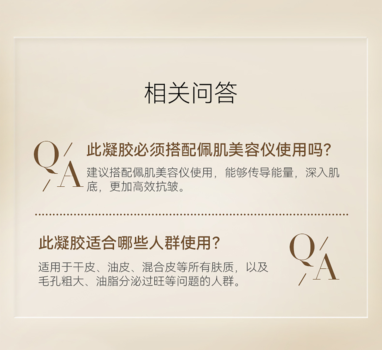 【违禁词修改】胶原金箔精华凝胶-790-2_06