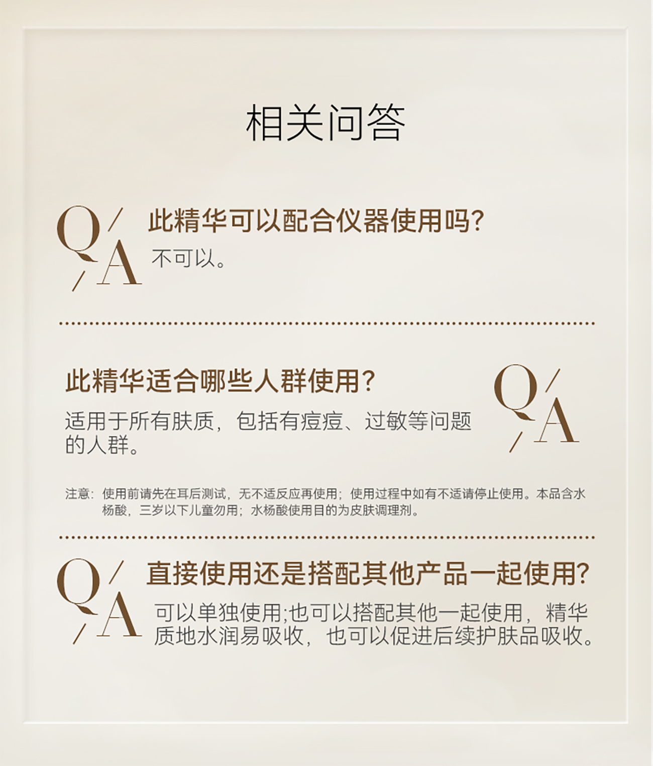 【违禁词修改】净肌平衡精华液-790-2_05