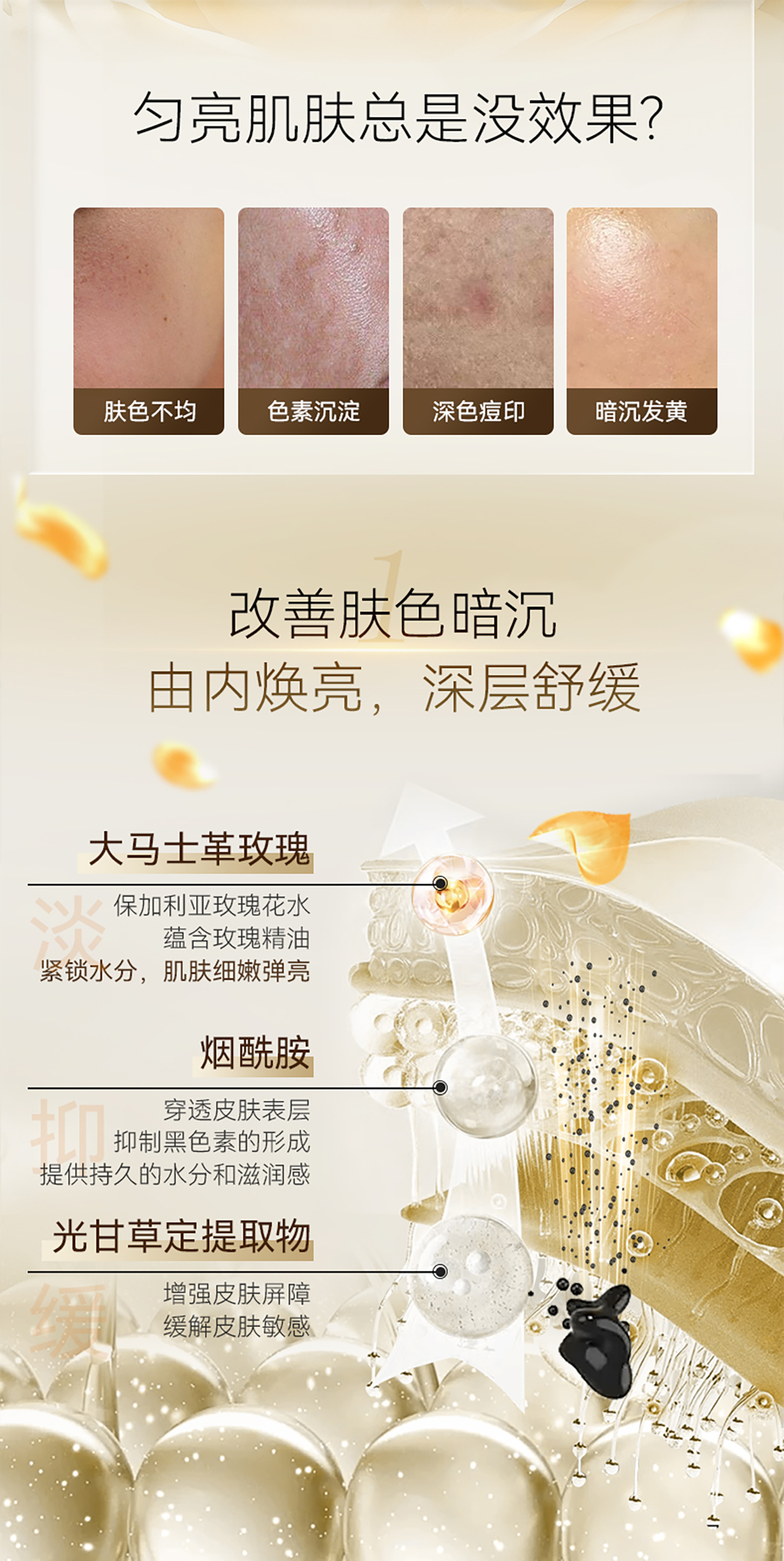 【违禁词修改】植萃焕润精华液-790-1_02