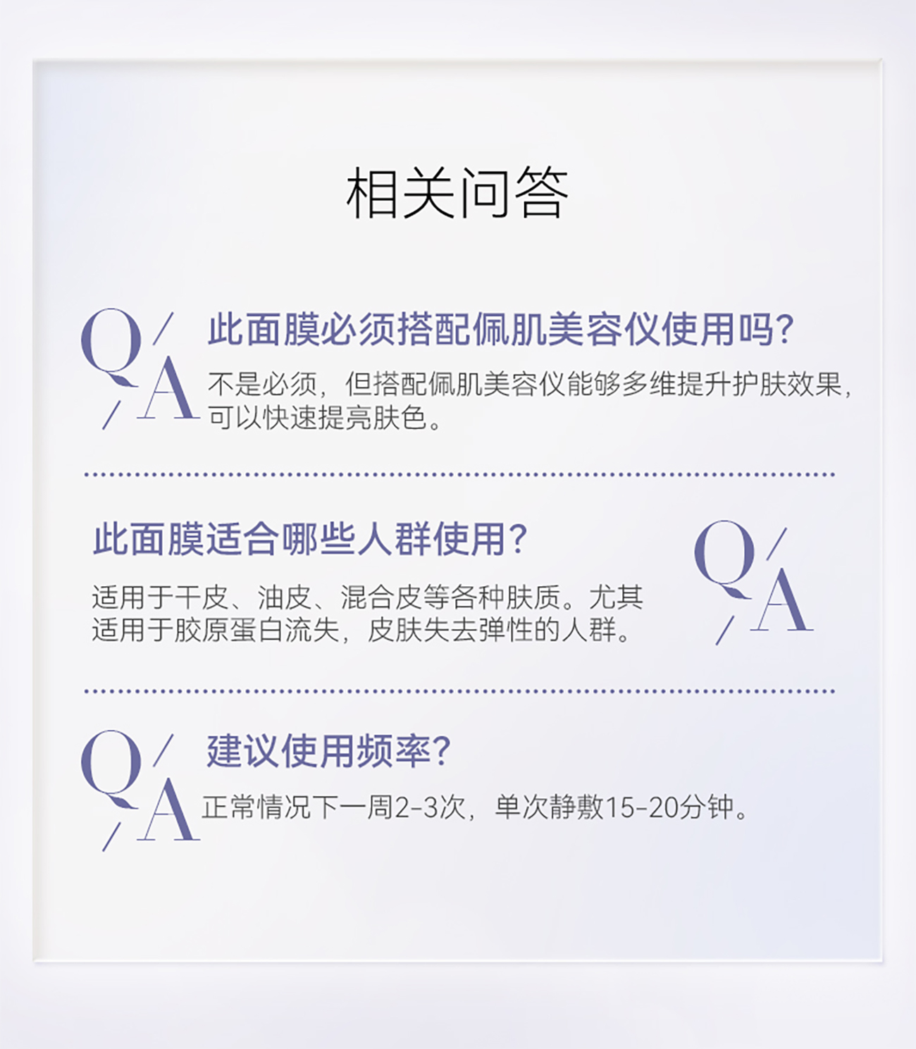 【违禁词修改】葡萄多酚微乳面膜-790-2_06