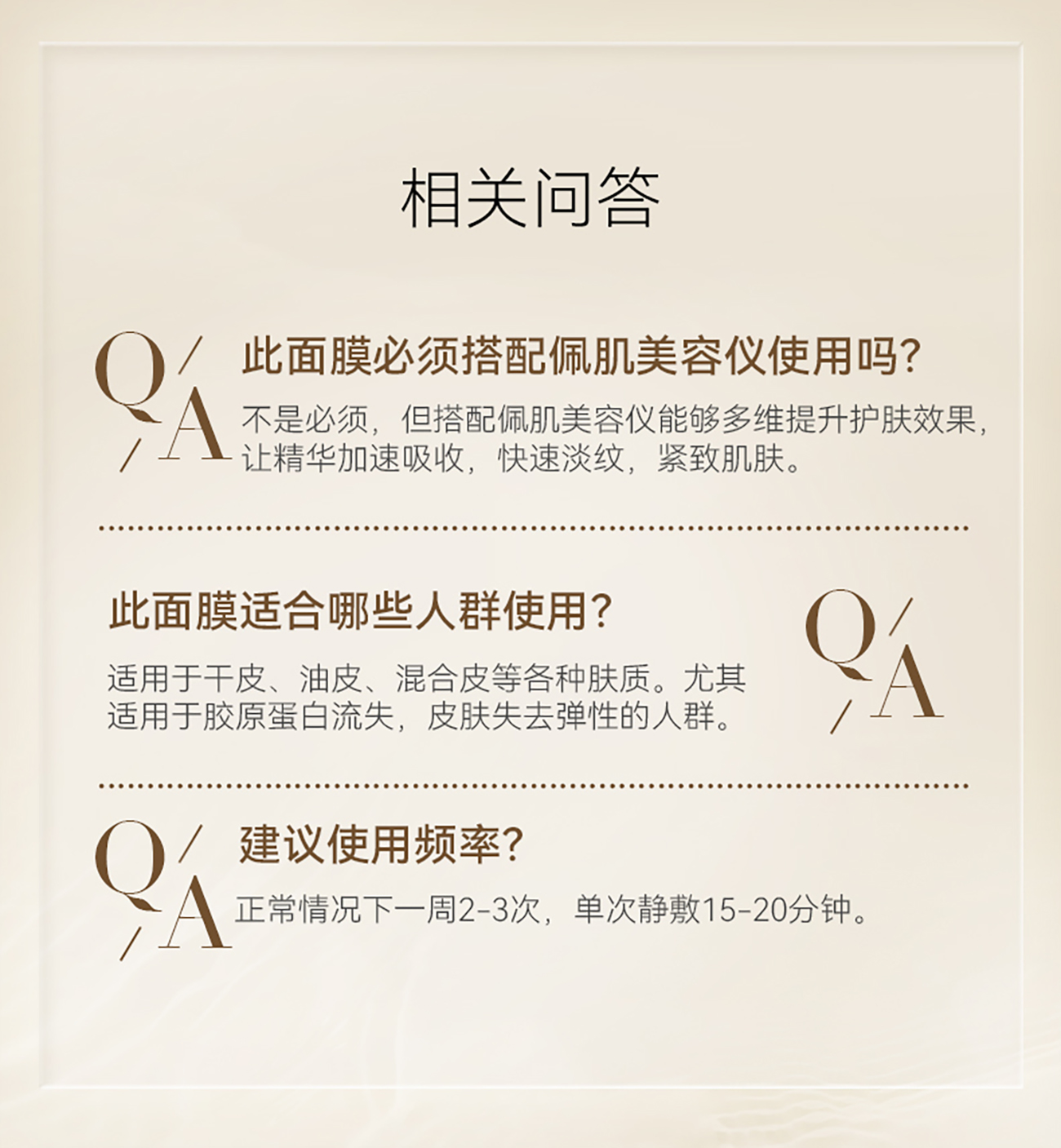 【违禁词修改】重组胶原膜-790-2_06